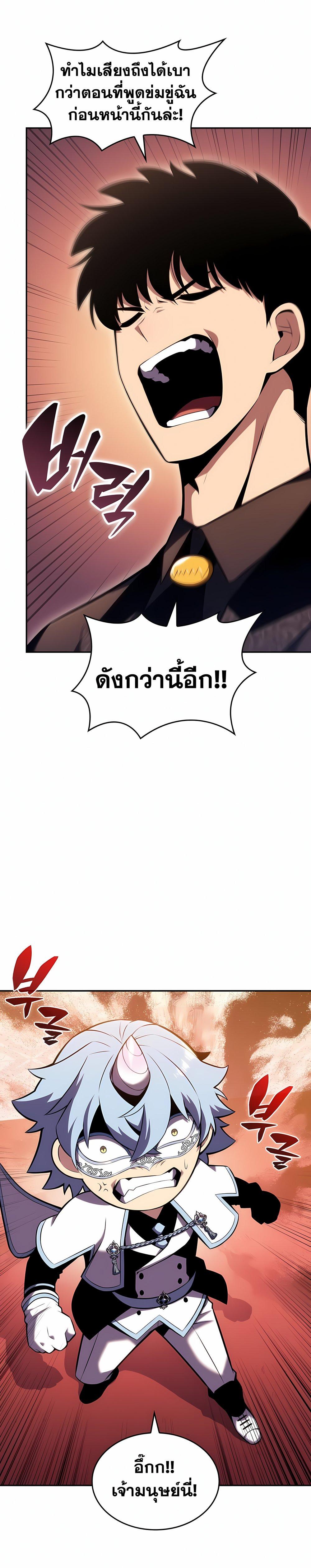 Page page-008 of Chapter_99